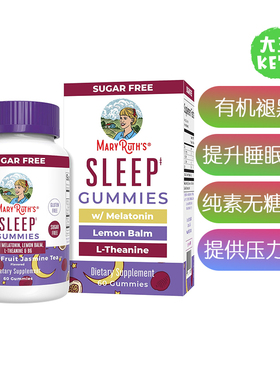 美国直邮MaryRuth's Melatonin Sleep Support Gummies褪黑素睡眠