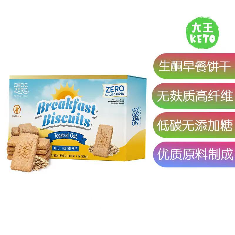 ChocZero无麸质生酮健康饼干