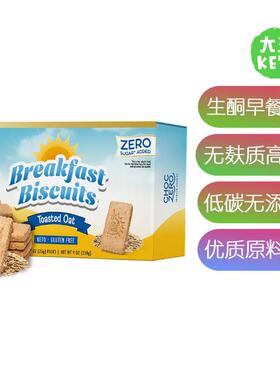 美国直邮 ChocZero Breakfast Biscuits 无麸质生酮健康早餐饼干