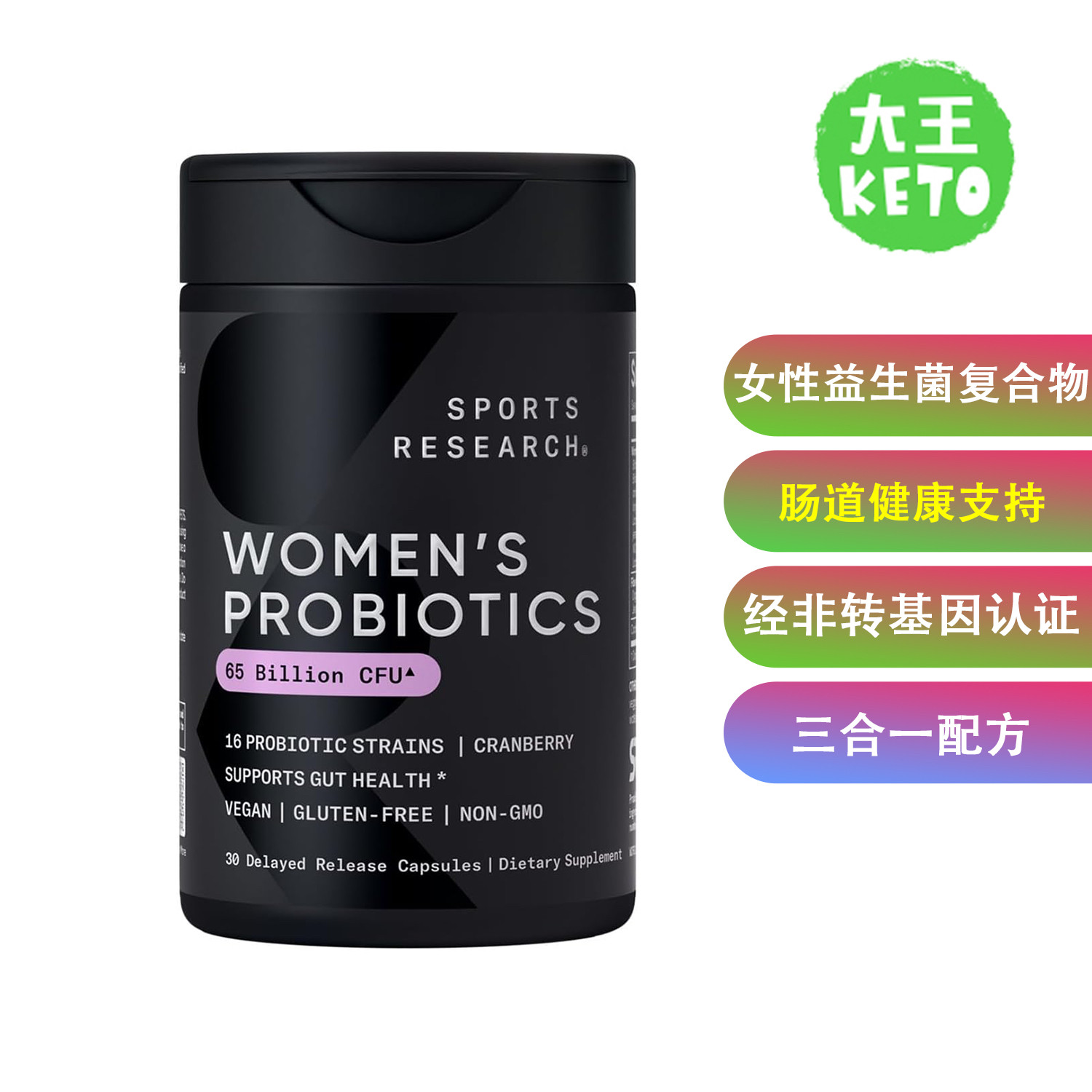 SportsResearch女性益生菌