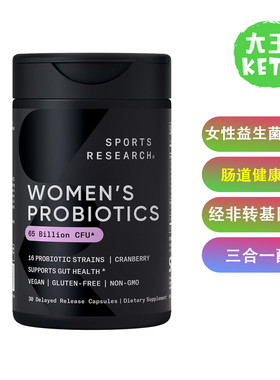 SportsResearch女性益生菌