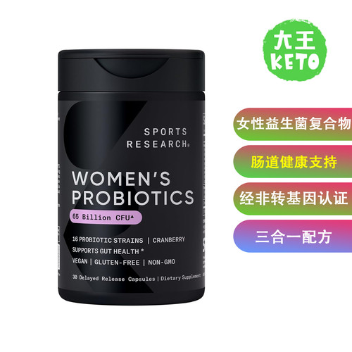 SportsResearch女性益生菌