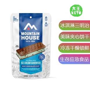 美国直邮 Mountain House Mint Chocolate Chip 冰淇淋奶油饼干