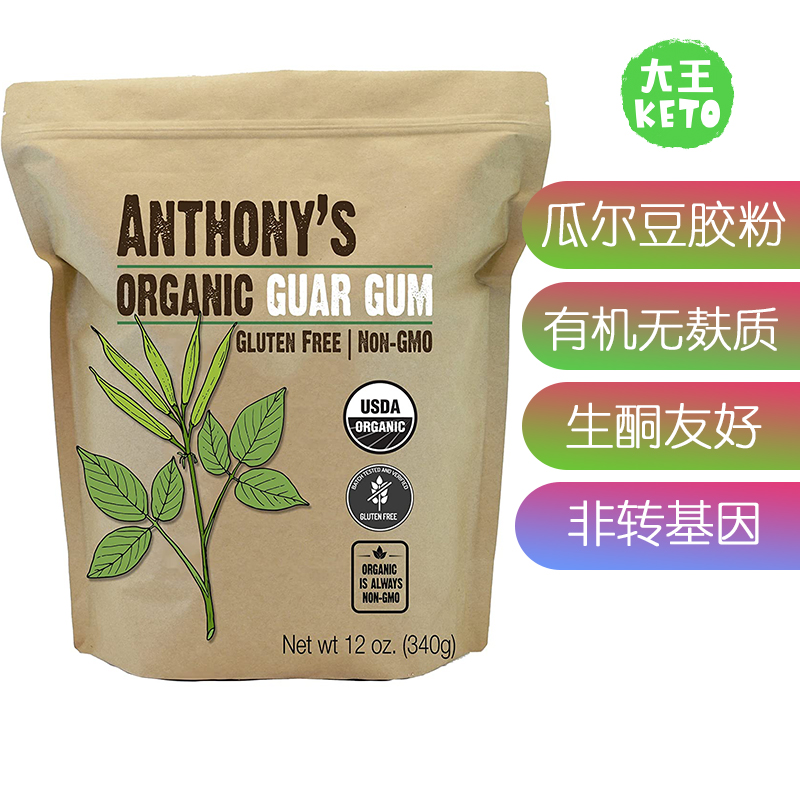 Anthony's生酮有机瓜尔豆胶粉