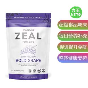 美国直邮 Zurvita Daily Nutritional Supplement 每日营养补充