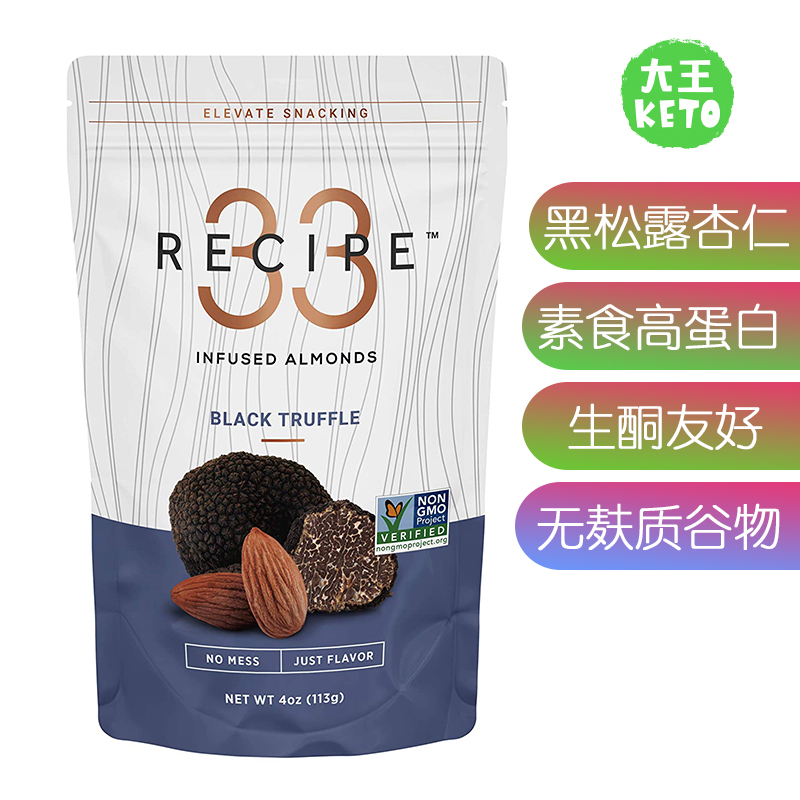 美国直邮黑松露杏仁无麸