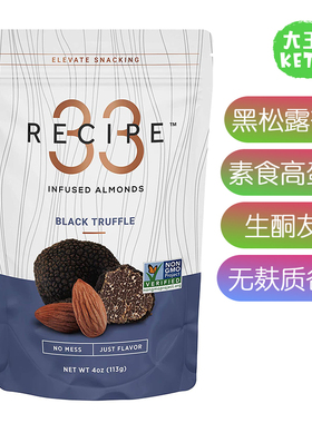 美国直邮RECIPE33 Black Truffle Infused Almonds黑松露杏仁无麸