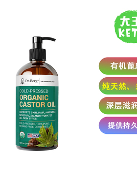 Dr.Berg伯格博士有机蓖麻油