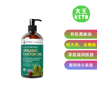Oil 美国直邮 伯格博士有机蓖麻油 Castor Organic Dr. Berg