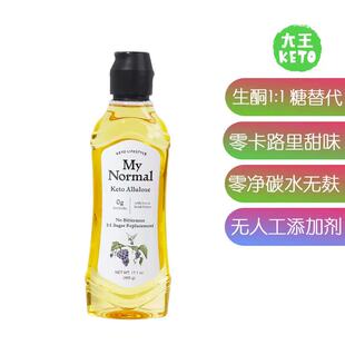 美国直邮 My Normal Keto Allulose  生酮1:1代糖 零卡路里甜味剂
