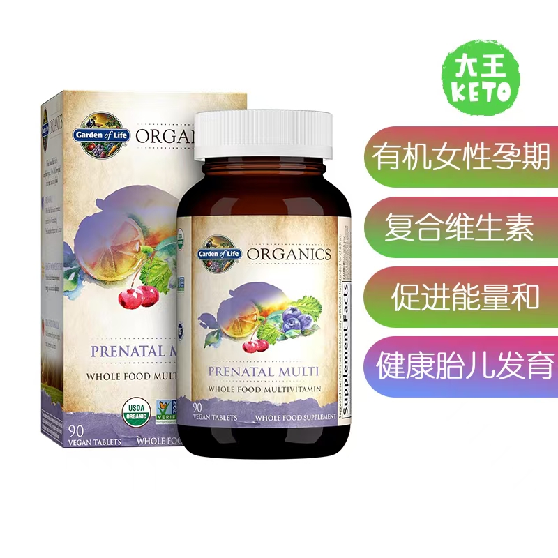 美国直邮 Garden of Life Prenatal Multivitamin 有机孕期维生素