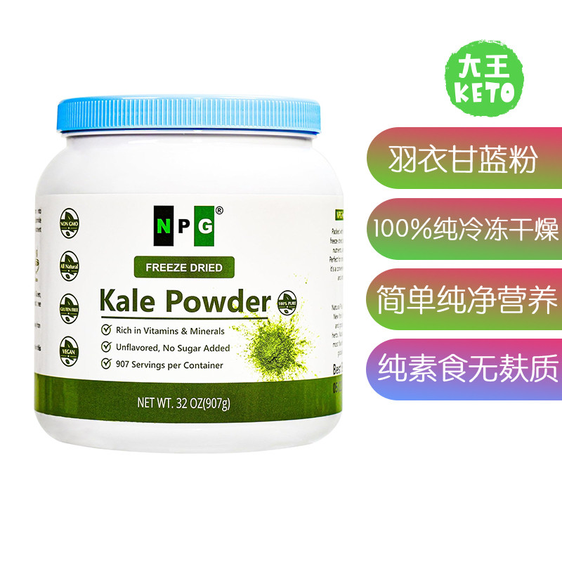 美国直邮NPG Freeze-Dried Kale Powder 冷冻干燥羽衣甘蓝粉
