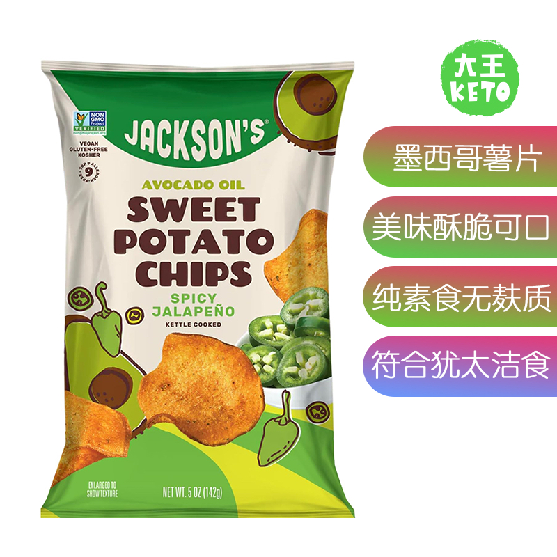 Jackson’s墨西哥薯片7包