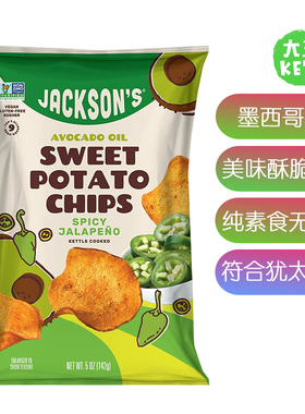 美国直邮 Jackson’s Potato Spicy Jalapeno Chips墨西哥薯片7包