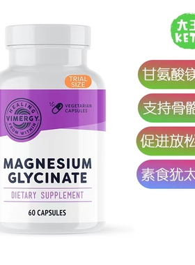 美国直邮 Vimergy Magnesium Glycinate 甘氨酸镁 促进放松和睡眠