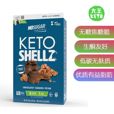 NoSugarCompany生酮巧克力