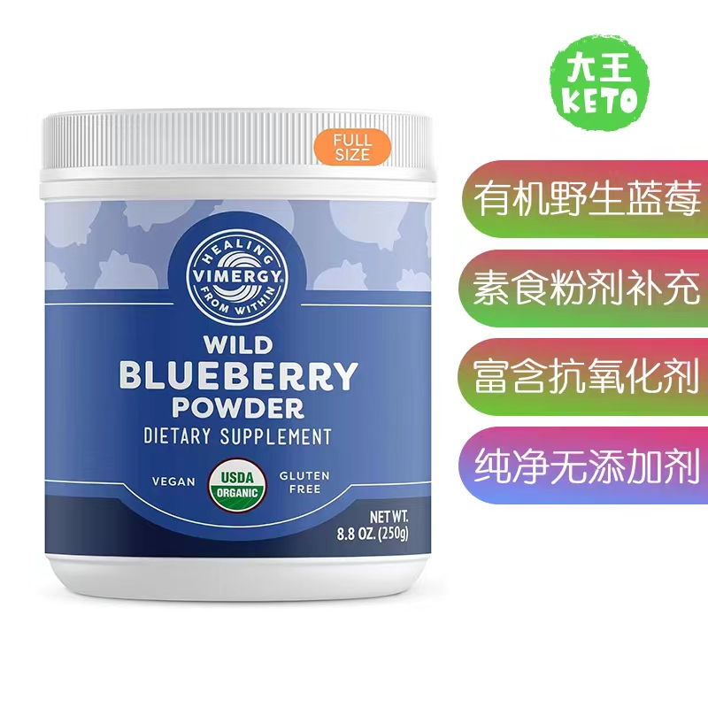美国直邮 Vimergy USDA Organic Wild Blueberry 有机野生蓝莓粉