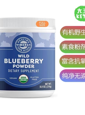 美国直邮 Vimergy USDA Organic Wild Blueberry 有机野生蓝莓粉