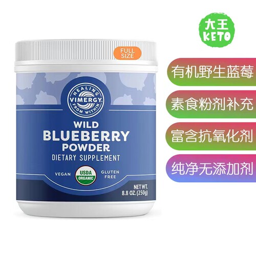 美国直邮 Vimergy USDA Organic Wild Blueberry 有机野生蓝莓粉