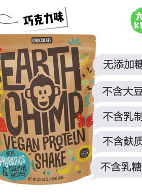 美国直邮 Wyldsson EarthChimp Vegan Protein Powder 纯素蛋白粉