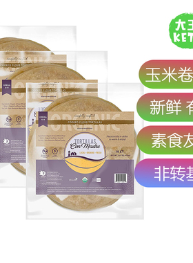 美国直邮 Tortillas Con Madre Vegan Tortillas 素食玉米卷饼皮