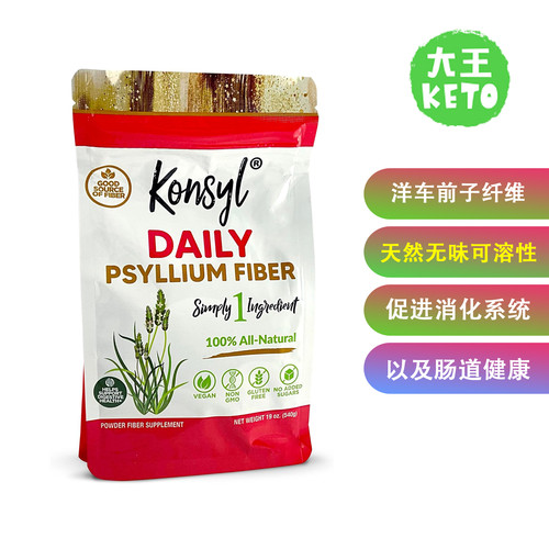 Konsyl洋车前子纤维粉