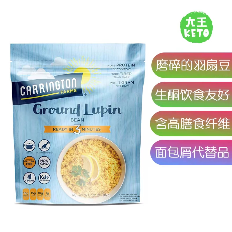 美国直邮 Carrington Farms Ground Lupin Bean 生酮磨碎羽扇豆