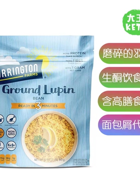 美国直邮 Carrington Farms Ground Lupin Bean 生酮磨碎羽扇豆