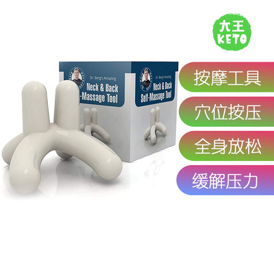 Dr.Berg’sNutritionals颈部按摩