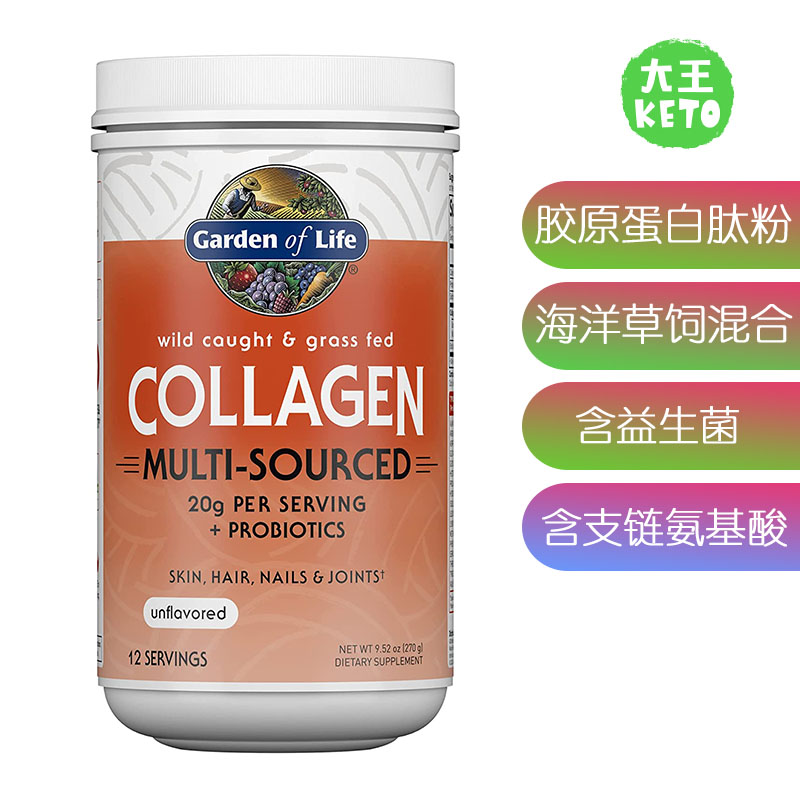 GardenofLife胶原蛋白肽