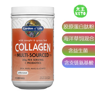 Marine Life Grass Collagen胶原蛋白肽 美国直邮Garden Fed