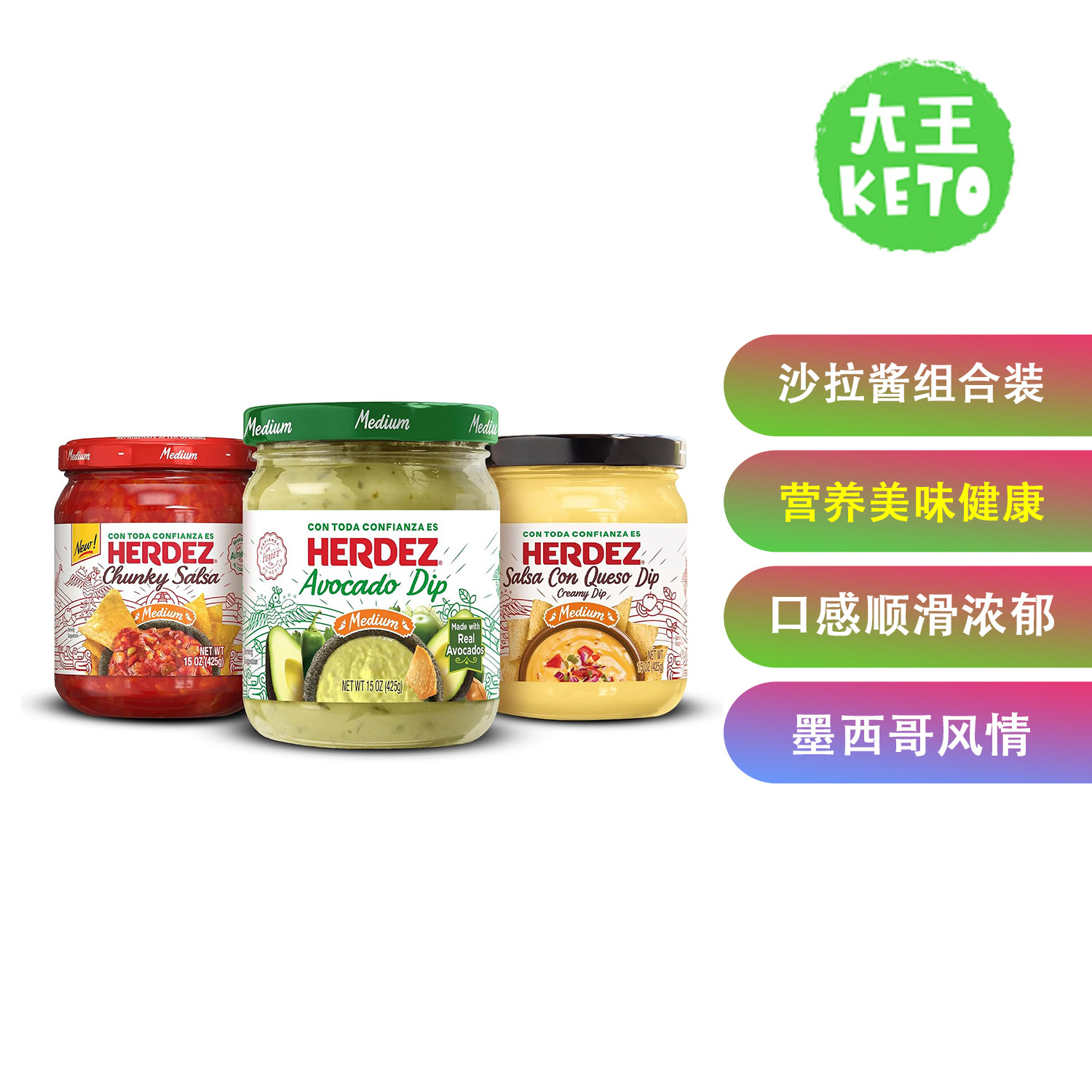 HERDEZ沙拉酱蘸料组合3瓶