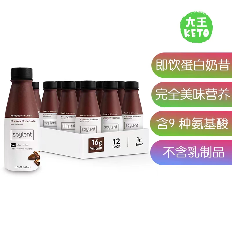 美国直邮Soylent Chocolate Meal Replacement Shake蛋白奶昔12瓶