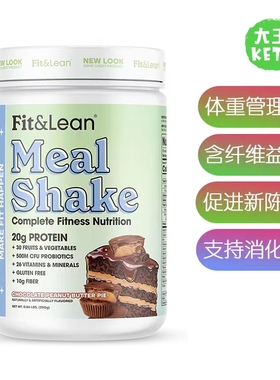 美国直邮Fit & Lean Meal Shake Meal Replacement体重管理代餐粉
