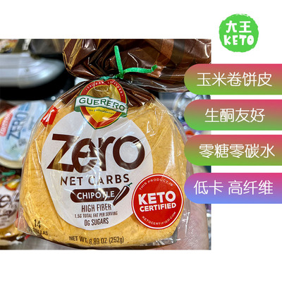 Guerrero零糖零碳生酮玉米卷饼