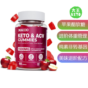 Gummies ACV AdvancedWeight苹果醋软糖60粒 Keto 美国直邮KGGCDD
