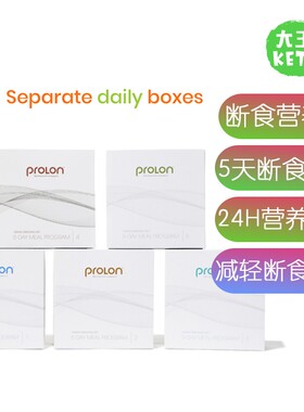美国直邮L-Nutra’s 5-day meal program5天断食计划膳食营养补剂