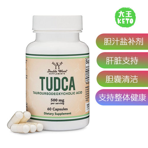 DoubleWood胆汁盐肝脏支持补剂