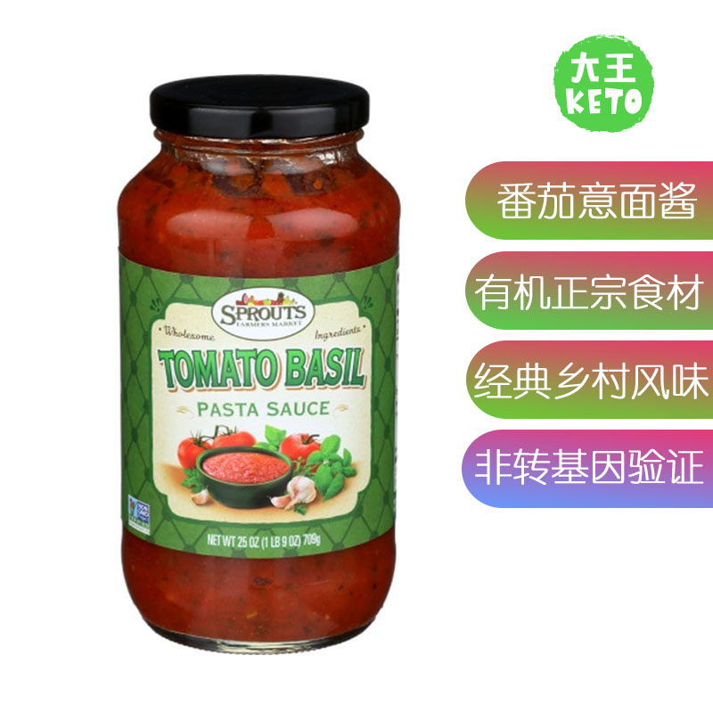 美国直邮 Sprouts tomato basil pasta sauce 番茄罗勒意大利面酱