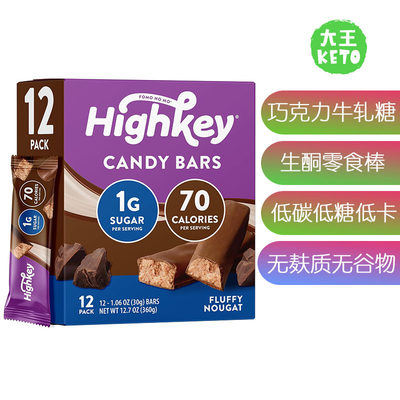 HighKey生酮牛轧糖巧克力棒