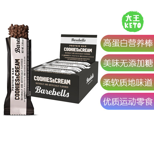 美国直邮 Barebells Protein Bars Cookies & Cream 营养高蛋白棒