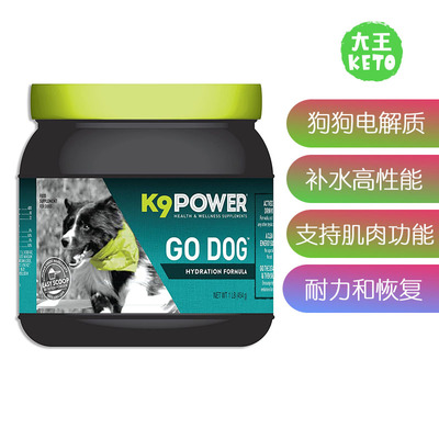 K9Power狗电解质补水