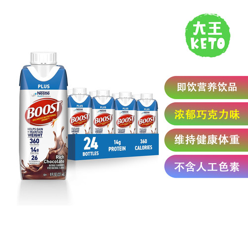 BOOST即饮营养饮品24瓶