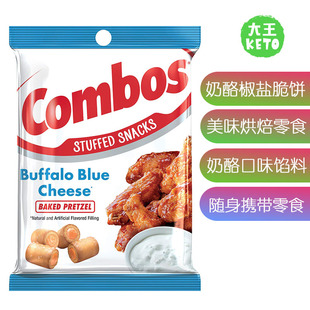 美国直邮 COMBOS Cheese Pretzel Baked 奶酪椒盐脆饼烘焙 178g