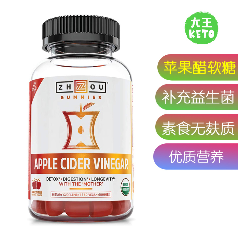 美国直邮Zhou Nutrition Apple Cider Vinegar Gummies苹果醋软糖 保健食品/膳食营养补充食品 其他膳食营养补充剂 原图主图