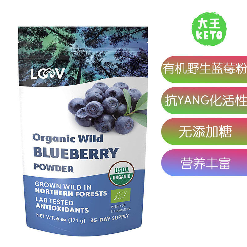 美国直邮 LOOV Organic Wild Blueberry Powder 有机ye生蓝莓粉