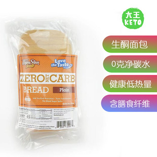 Net 生酮零碳水面包 Foods 美国直邮 Zero Bread ThinSlim Carb