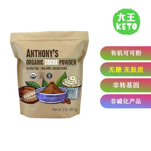 Anthony's无糖有机可可粉907g