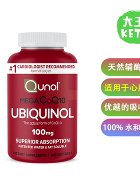 美国直邮Qunol Mega Ubiquinol 100mg CoQ10天然辅酶Q10补剂100粒