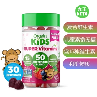 美国直邮Orgain SugarFree Multivitamin儿童复合维生素软糖 Kids